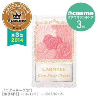 800円粉ぽっさを感じさせないパウダーチーク。肌に...