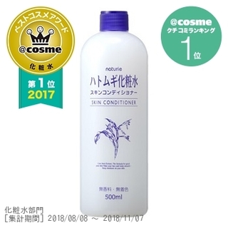 500ml・650円「＠ｃｏｓｍｅベストコスメアワ...